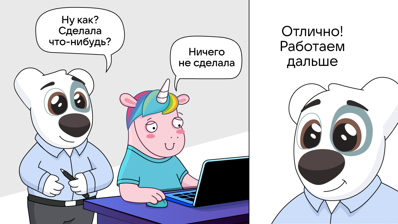 Почему перформанс и перегруз — не синонимы, или Как отличать эффективную работу от управленческого «героизма» - 4